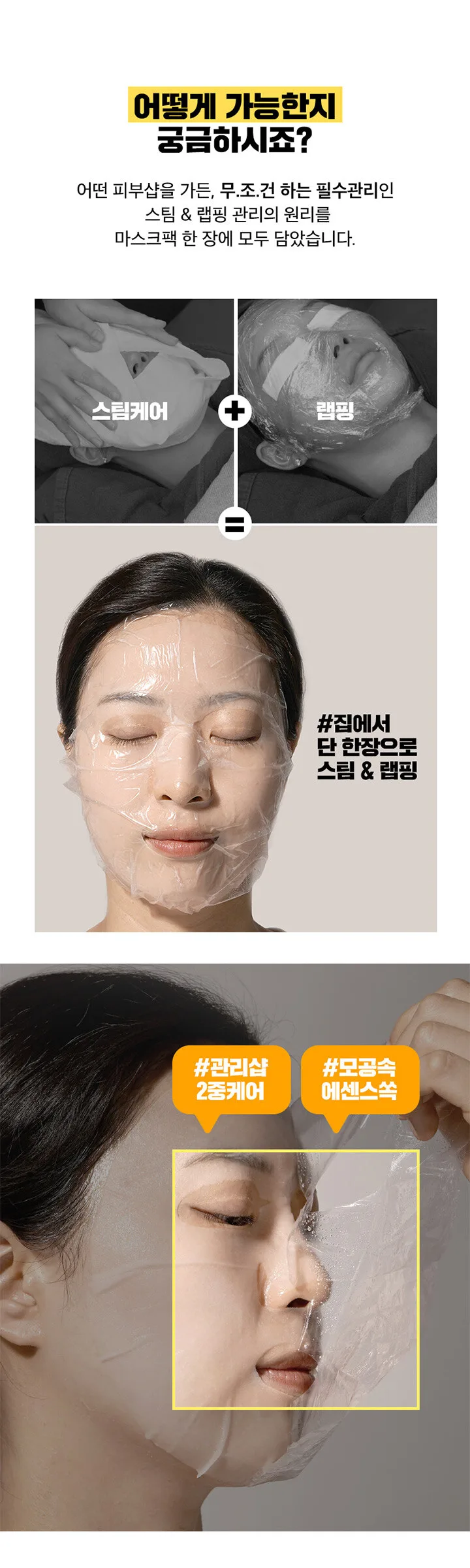 BARULAB Steam Sheets Moisture Shield Oil Lock Facial Mask 5 Packs Detail