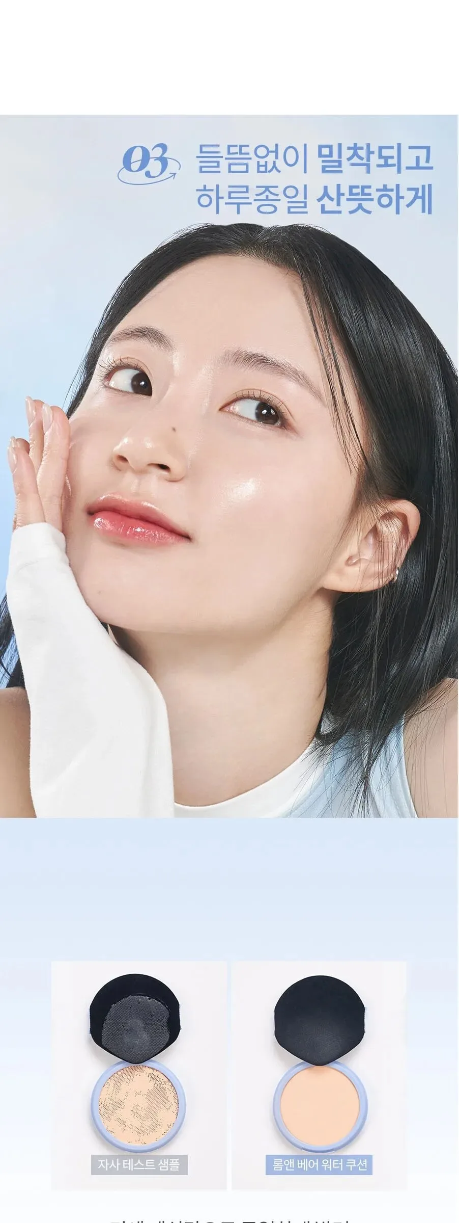 rom&nd Bare Water Cushion SPF 38 PA++++ 20g Detail
