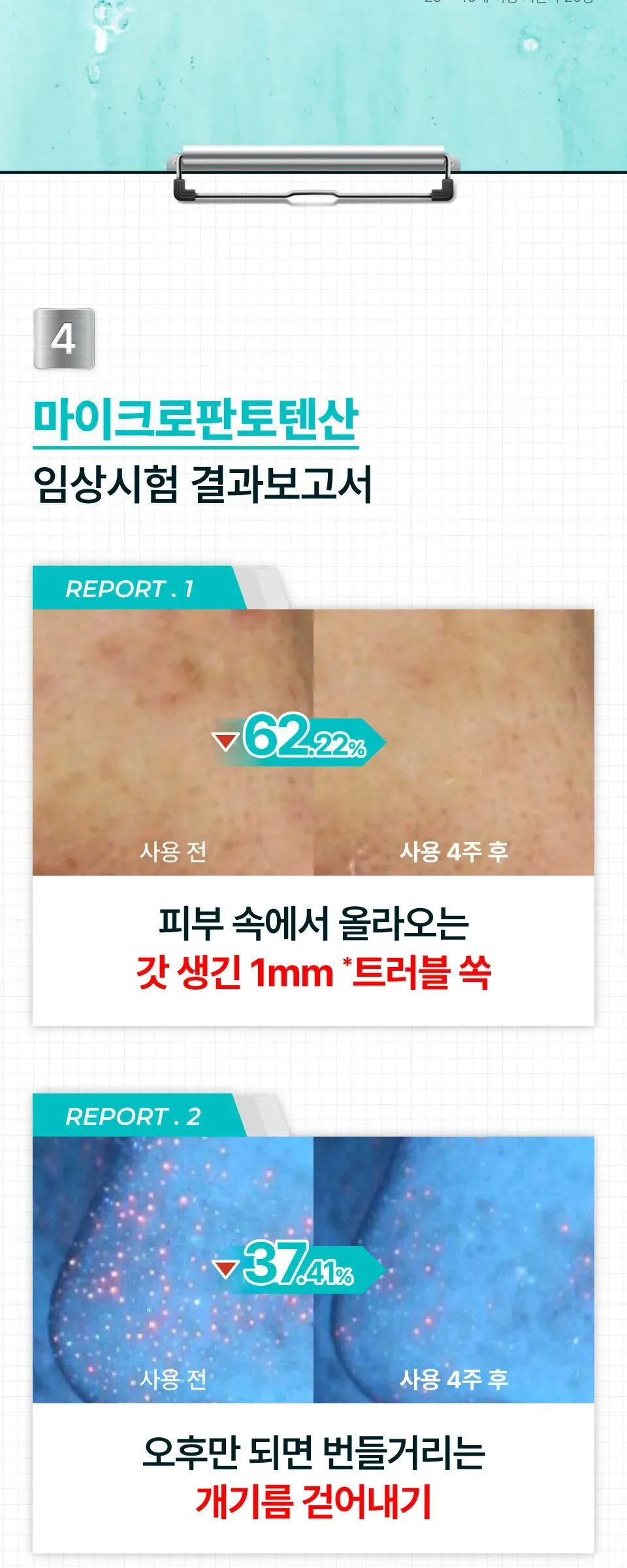 NUMBUZIN No.1 Pantothenic B5 Active Soothing Serum 50ml Detail