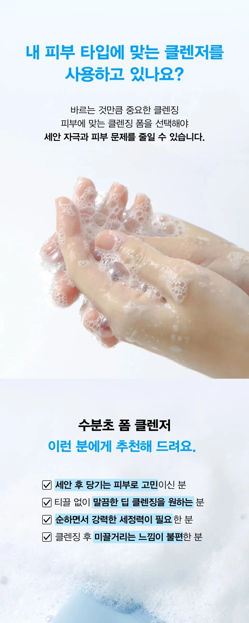 Abib Deep clean foam cleanser Sedum Hyaluron Foam 150ml Detail