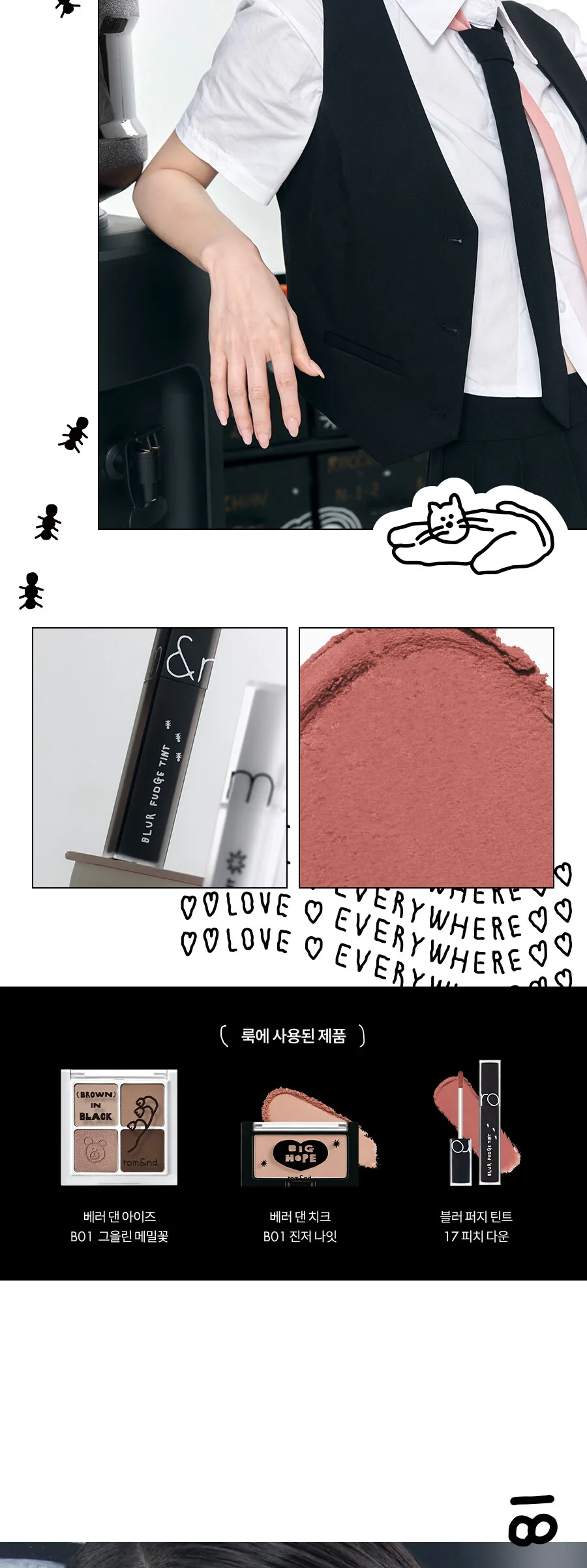 rom&nd Blur Fudge Tint #BlackSpectrum Detail