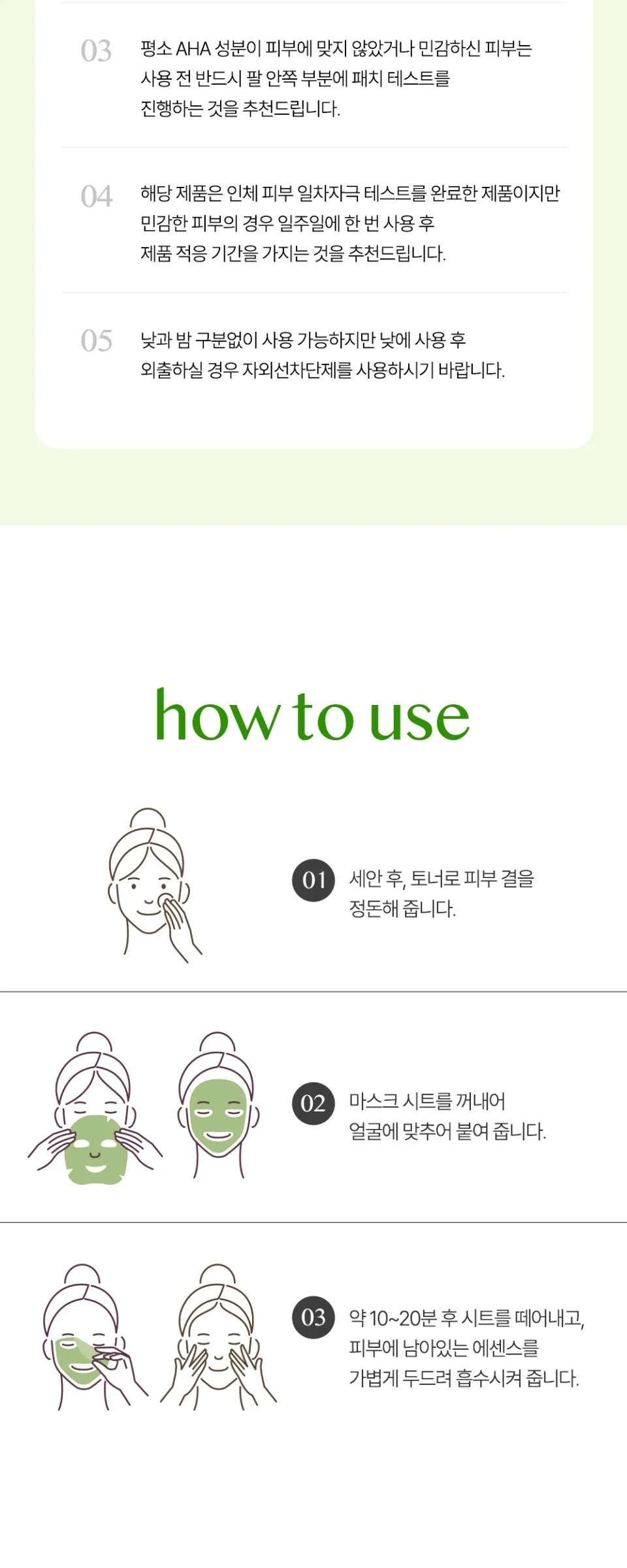 ESSENHERB  Kummerowia Poresetting Cotton Mask 5EA Detail