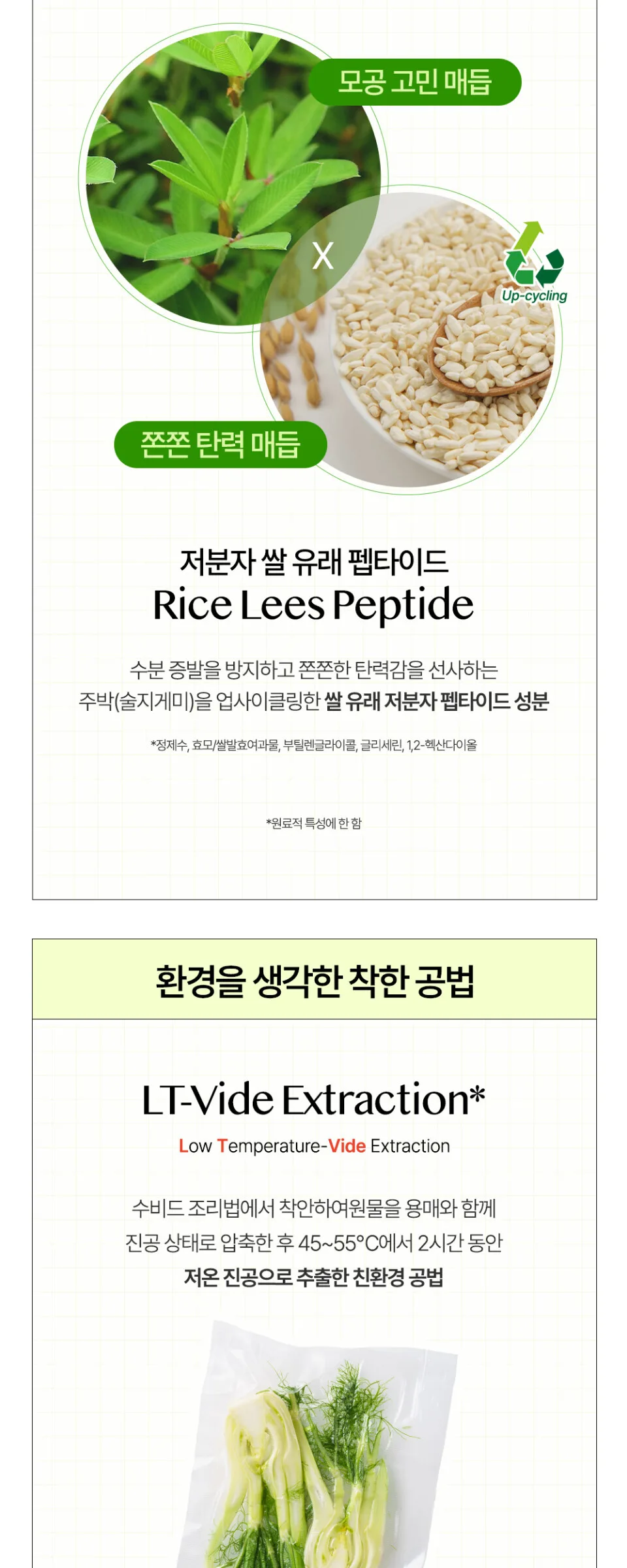 ESSENHERB  Kummerowia Poresetting Cotton Mask 5EA Detail