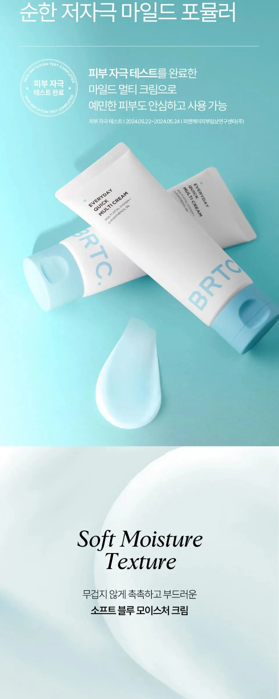 BRTC Everyday Quick Multi Cream 60ml Detail