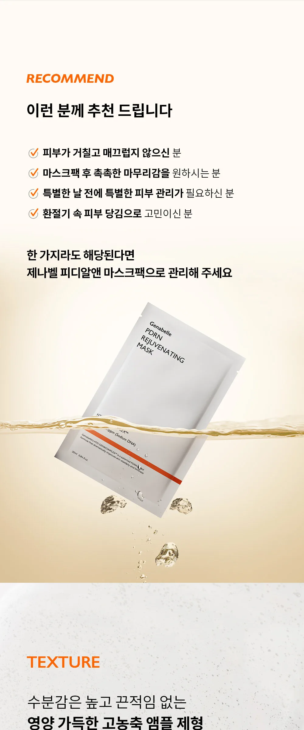 Genabelle PDRN Rejuvenating Mask 25ml x 5sheets Detail