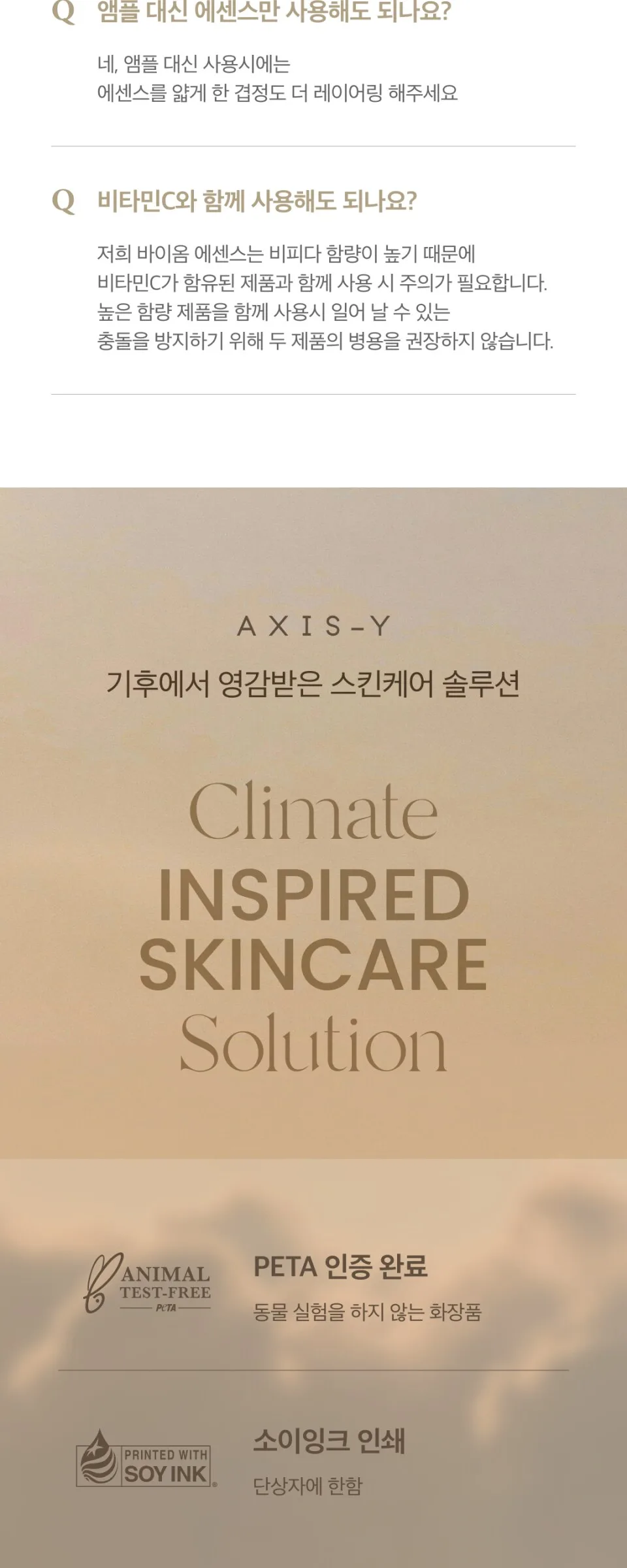 AXIS-Y Biome Radiating Intensified Essence 50ml Detail
