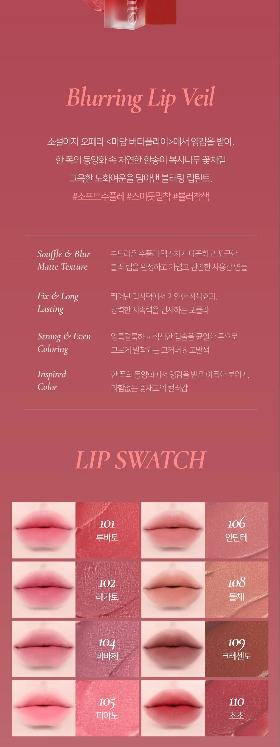 DINTO Blurring Lip Veil Detail