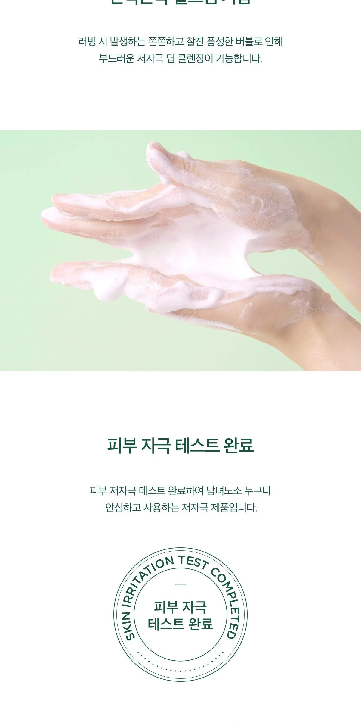 SKIN1004 Madagascar Centella Tea-Trica BHA Foam 125ml Detail