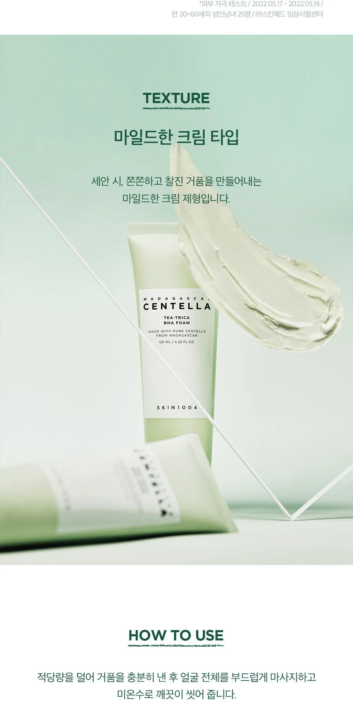 SKIN1004 Madagascar Centella Tea-Trica BHA Foam 125ml Detail