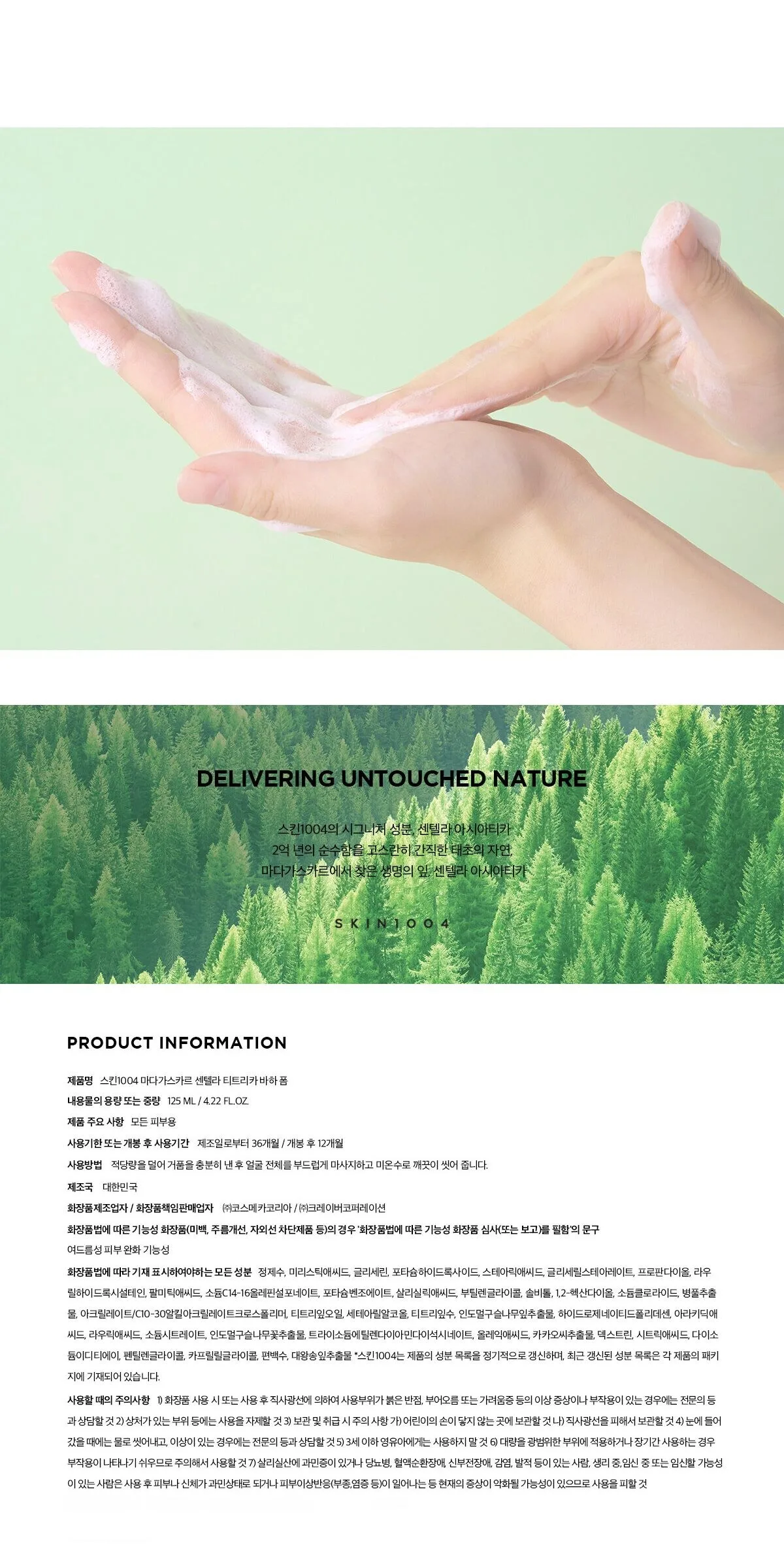 SKIN1004 Madagascar Centella Tea-Trica BHA Foam 125ml Detail