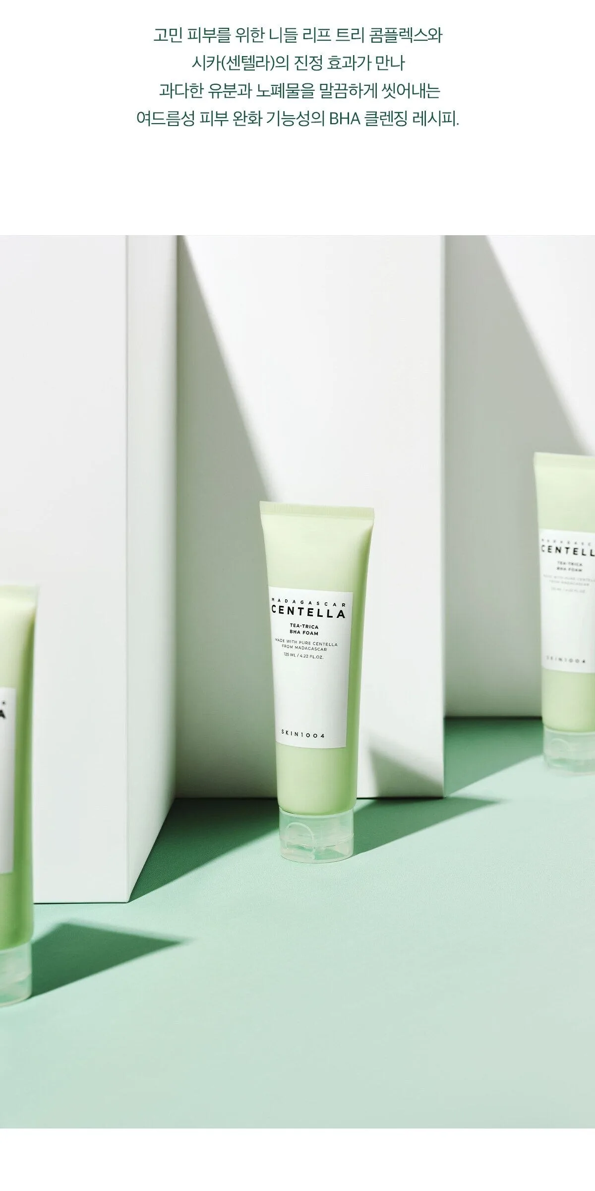 SKIN1004 Madagascar Centella Tea-Trica BHA Foam 125ml Detail