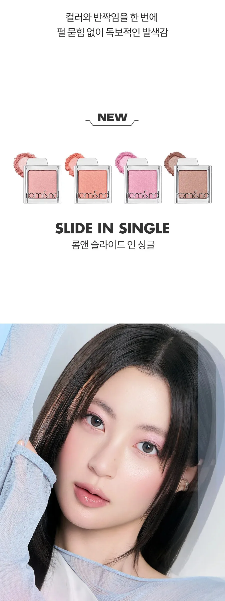ROM&ND Slide In Single Detail
