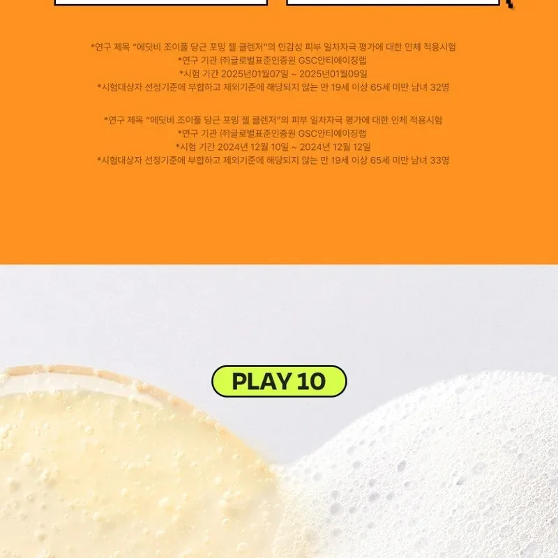 EDIT.B Joyful Carrot Foaming Gel Cleanser 150ml Detail