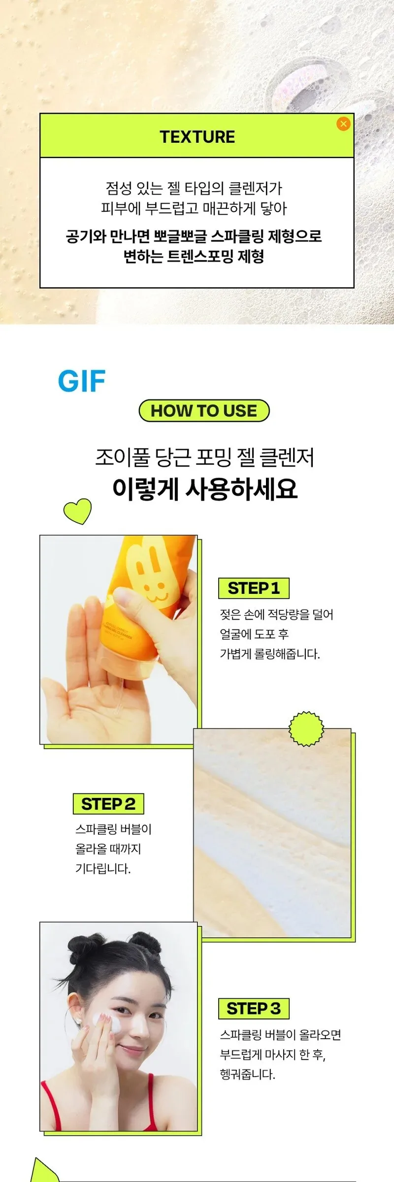 EDIT.B Joyful Carrot Foaming Gel Cleanser 150ml Detail