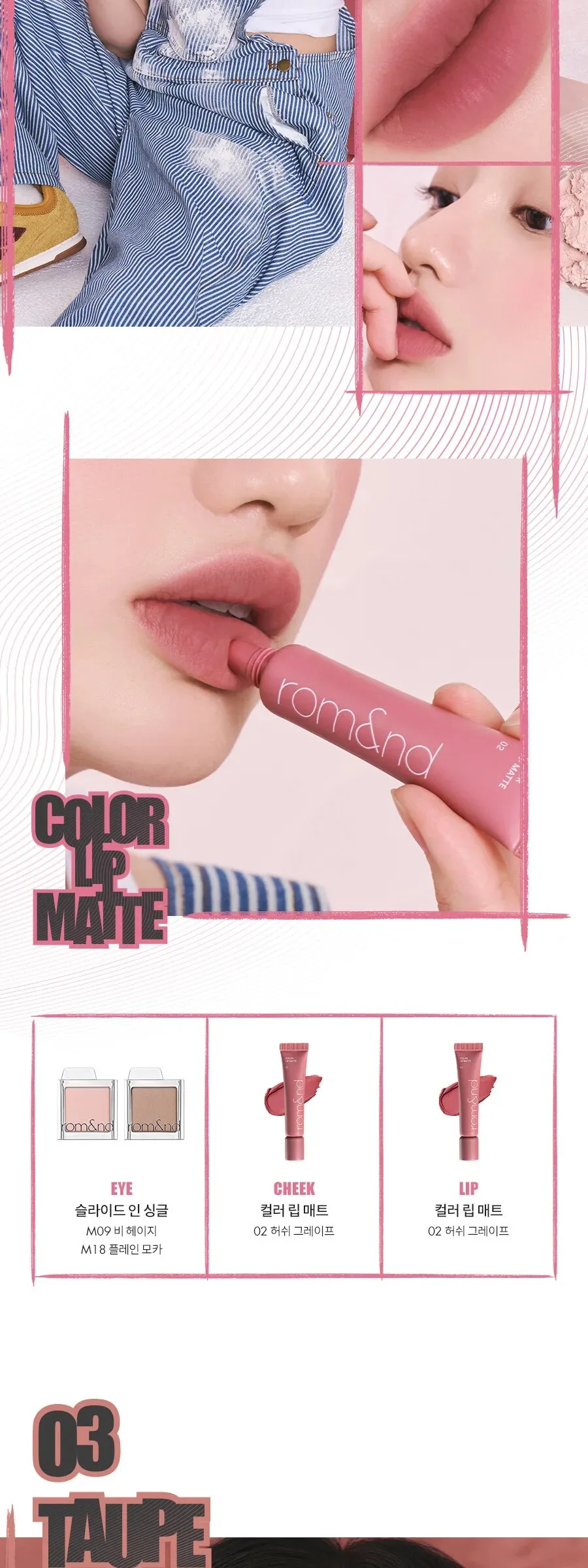 rom&nd Color Lip Matte Detail
