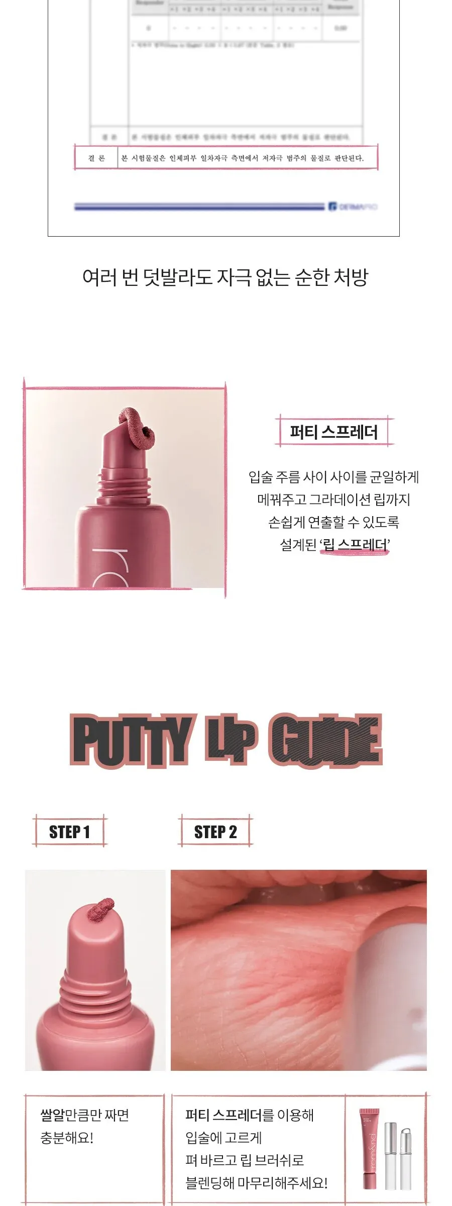 rom&nd Color Lip Matte Detail