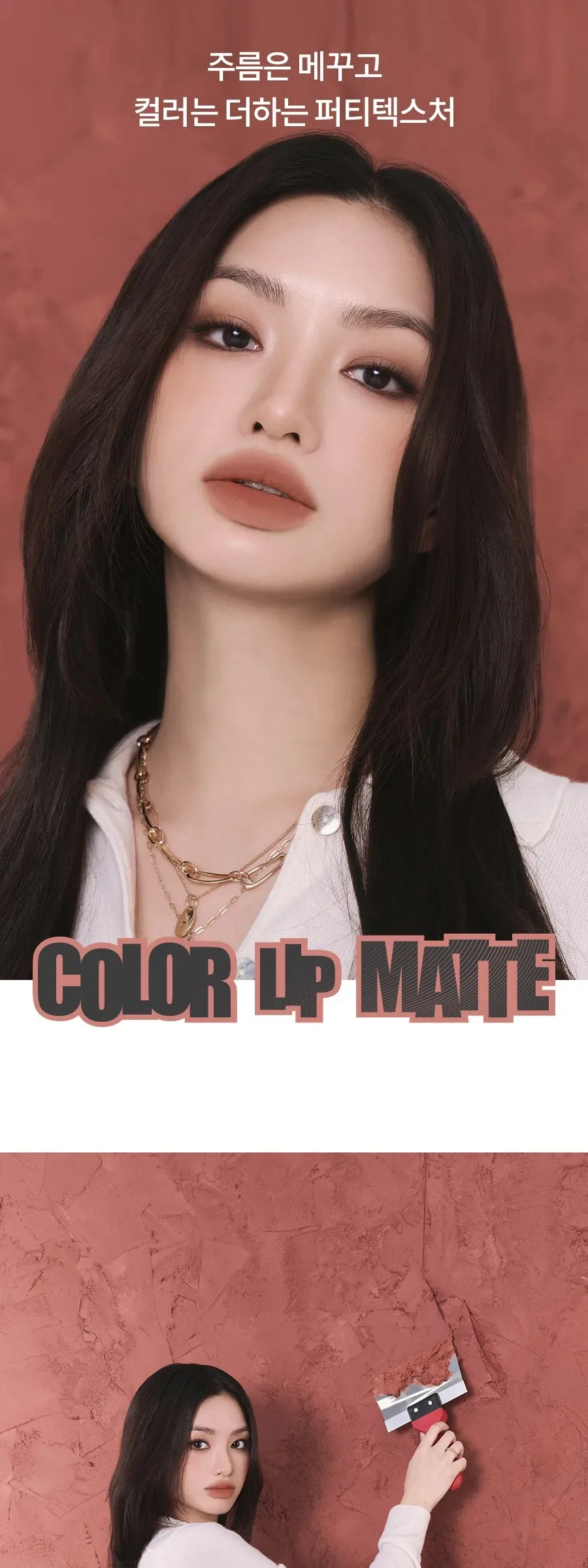 rom&nd Color Lip Matte Detail