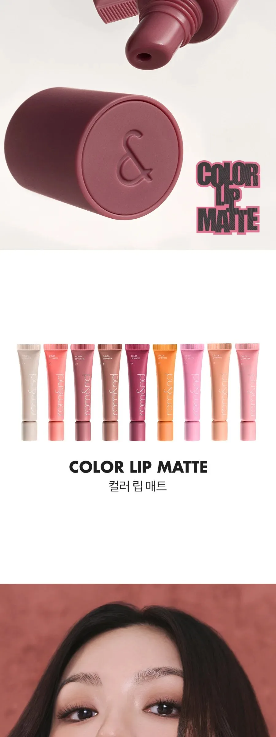 rom&nd Color Lip Matte Detail