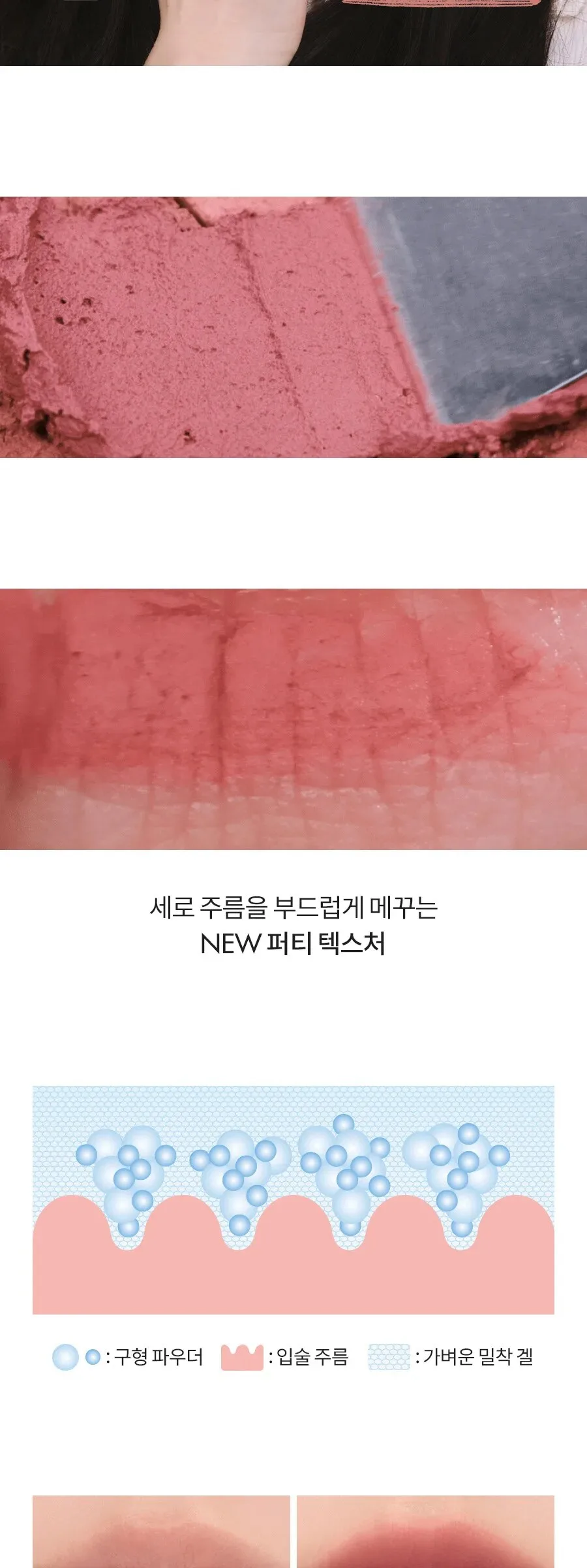 rom&nd Color Lip Matte Detail