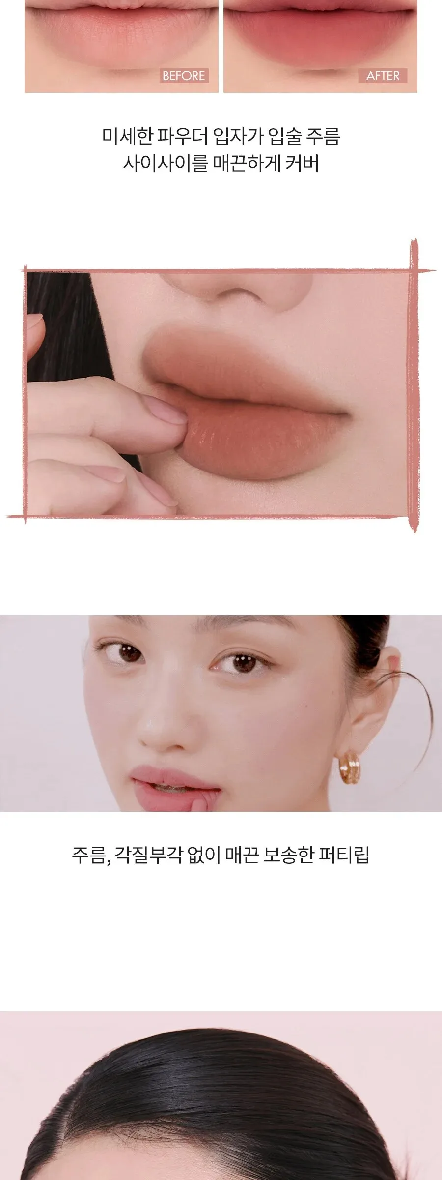 rom&nd Color Lip Matte Detail