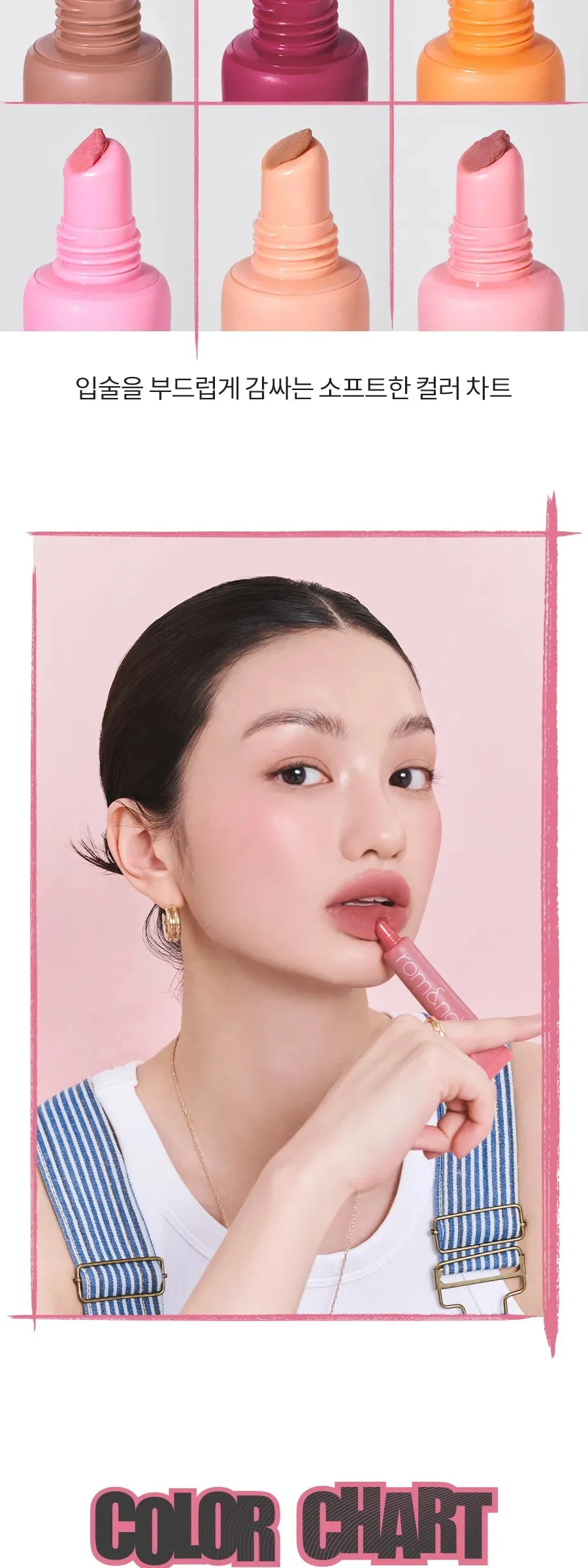 rom&nd Color Lip Matte Detail