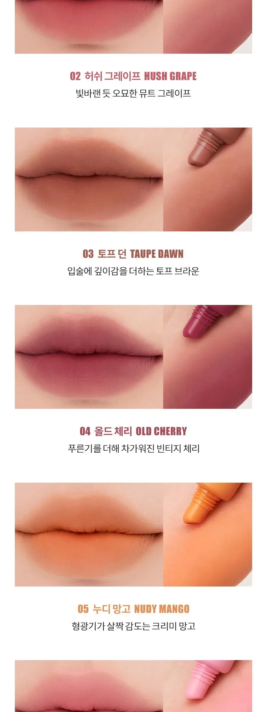 rom&nd Color Lip Matte Detail