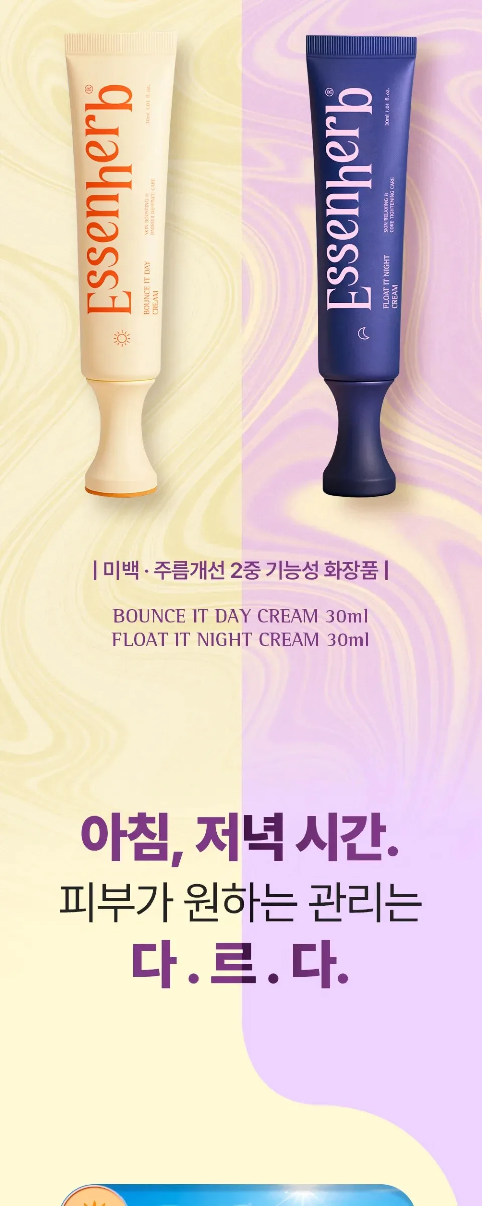 ESSENHERB Day To Night Routine Program 30ml+30ml Detail