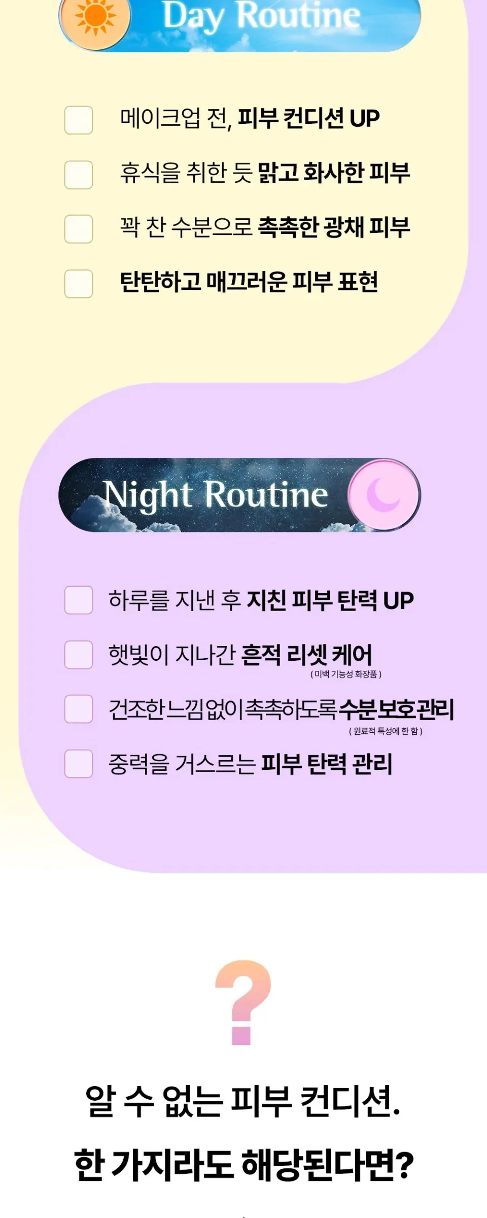 ESSENHERB Day To Night Routine Program 30ml+30ml Detail