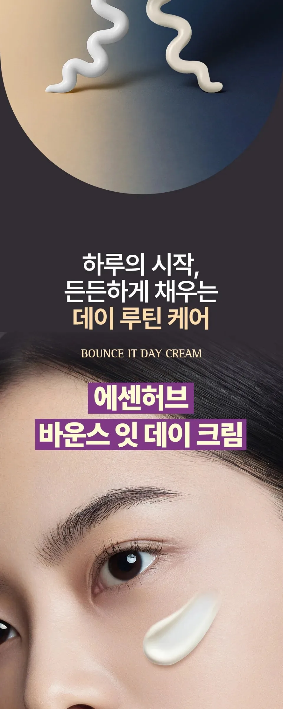 ESSENHERB Day To Night Routine Program 30ml+30ml Detail