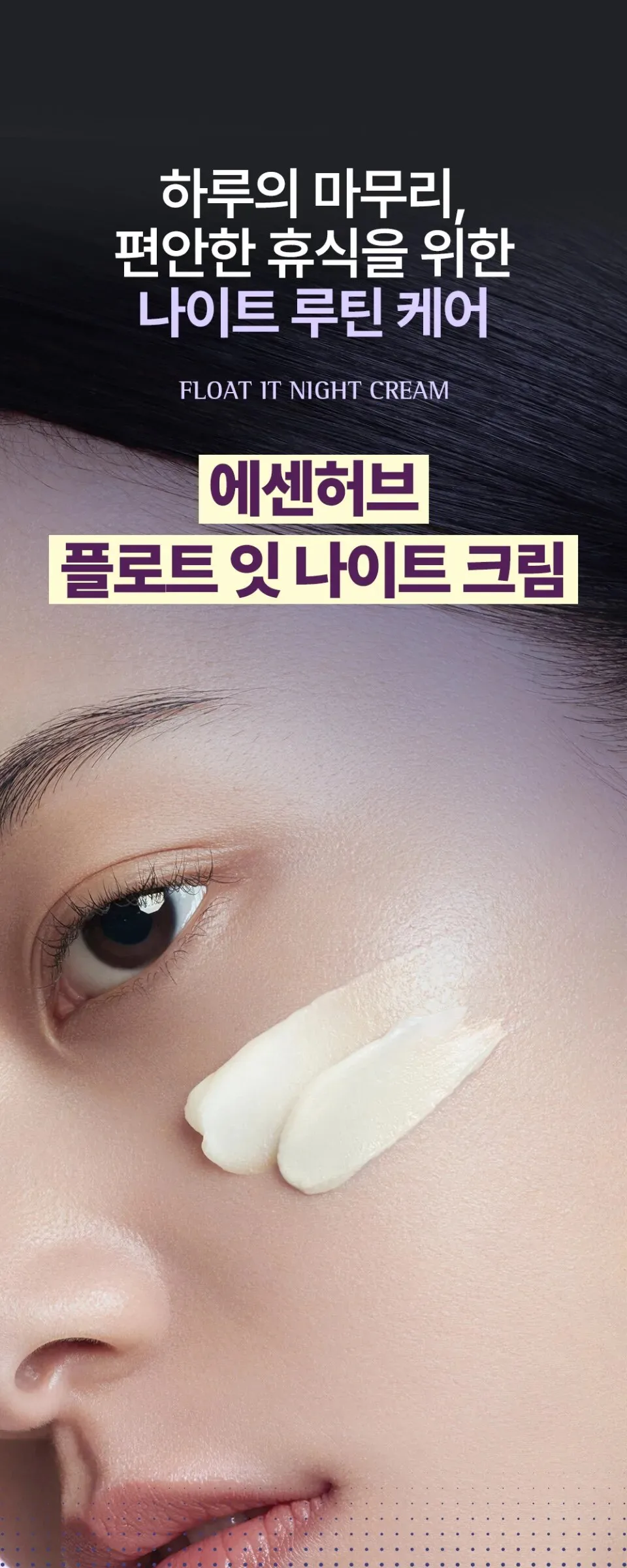 ESSENHERB Day To Night Routine Program 30ml+30ml Detail
