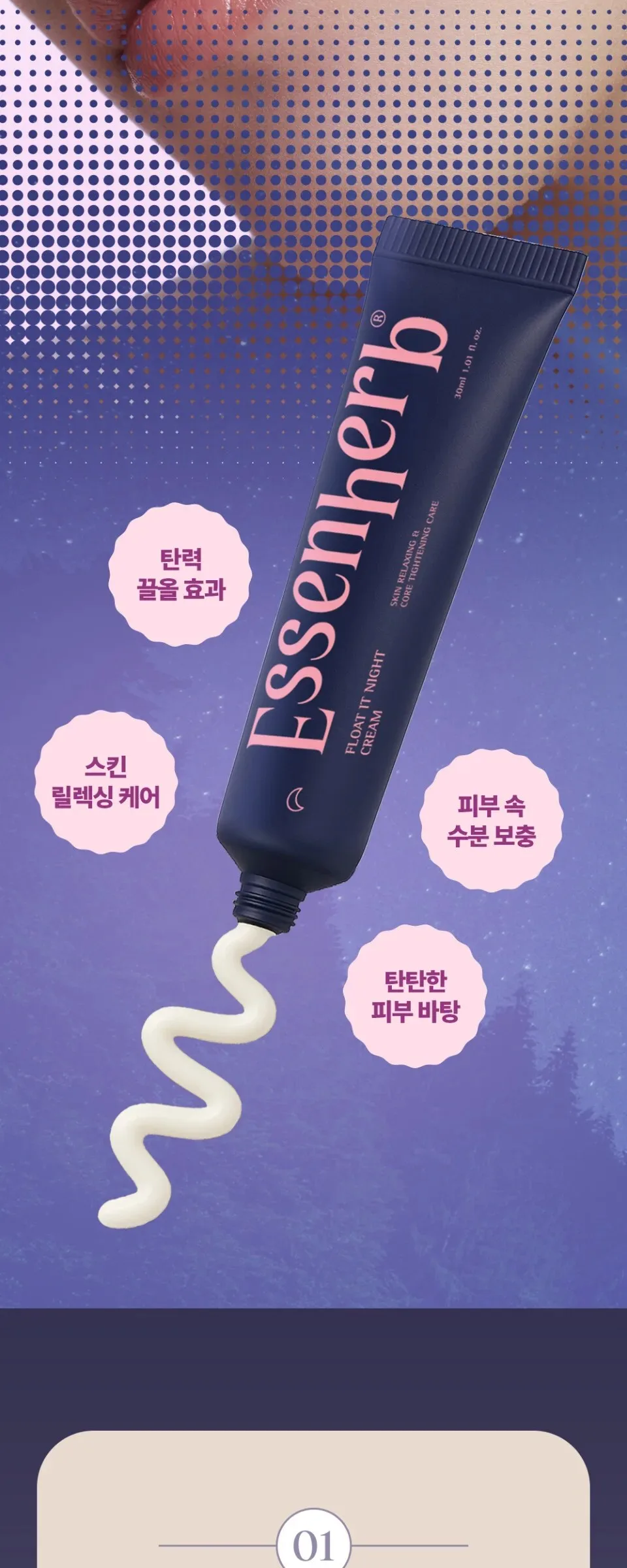 ESSENHERB Day To Night Routine Program 30ml+30ml Detail