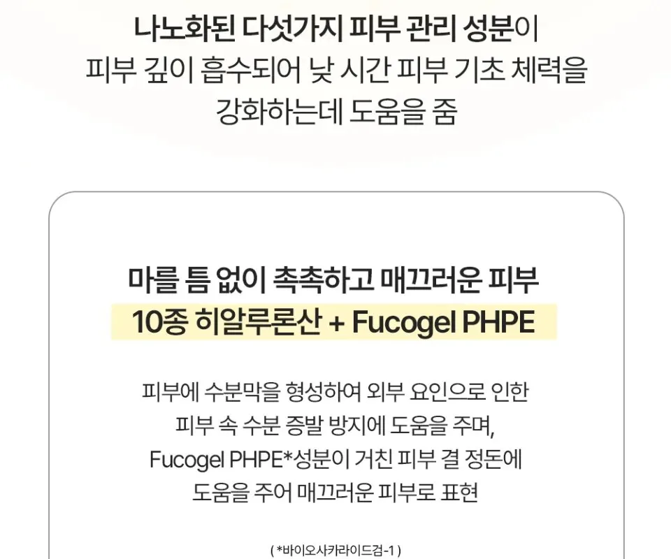 ESSENHERB Day To Night Routine Program 30ml+30ml Detail