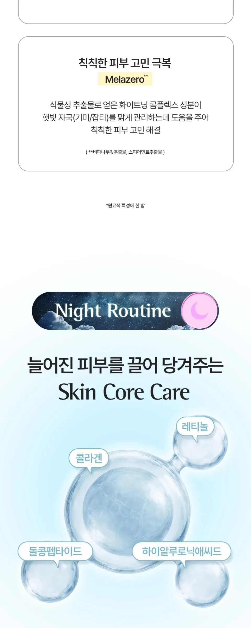 ESSENHERB Day To Night Routine Program 30ml+30ml Detail