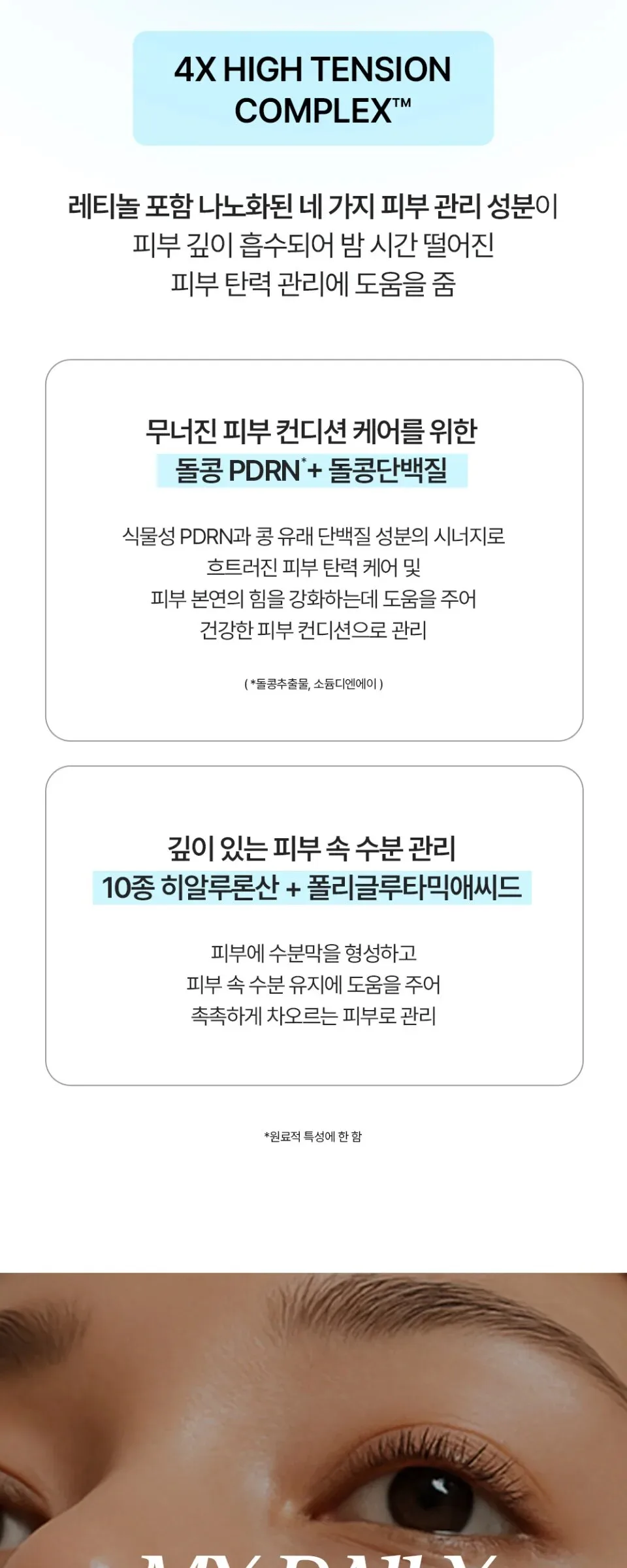 ESSENHERB Day To Night Routine Program 30ml+30ml Detail