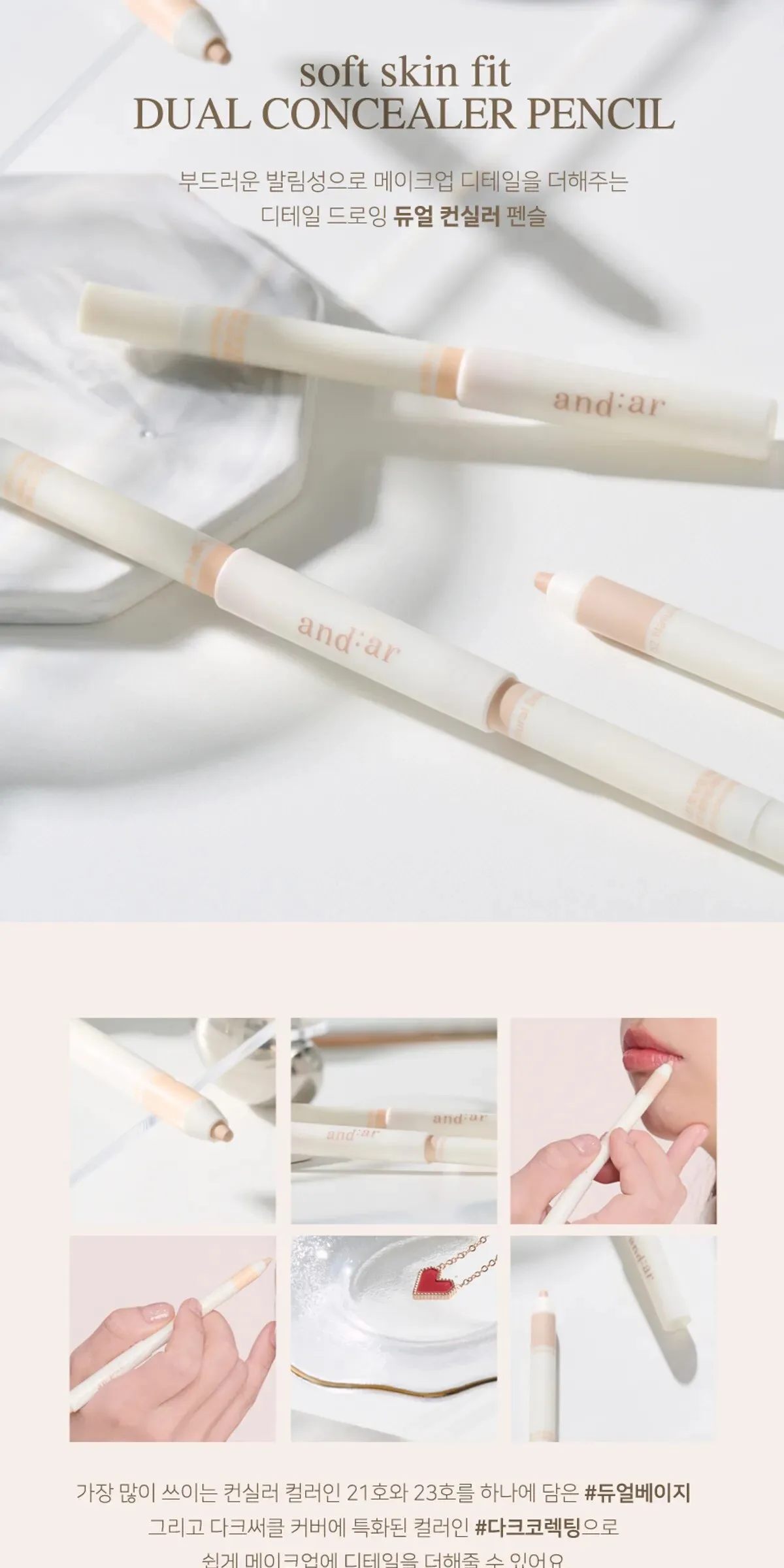 AND:AR Soft Skin fit Dual Concealer Pencil 0.6g Dual Beige Detail