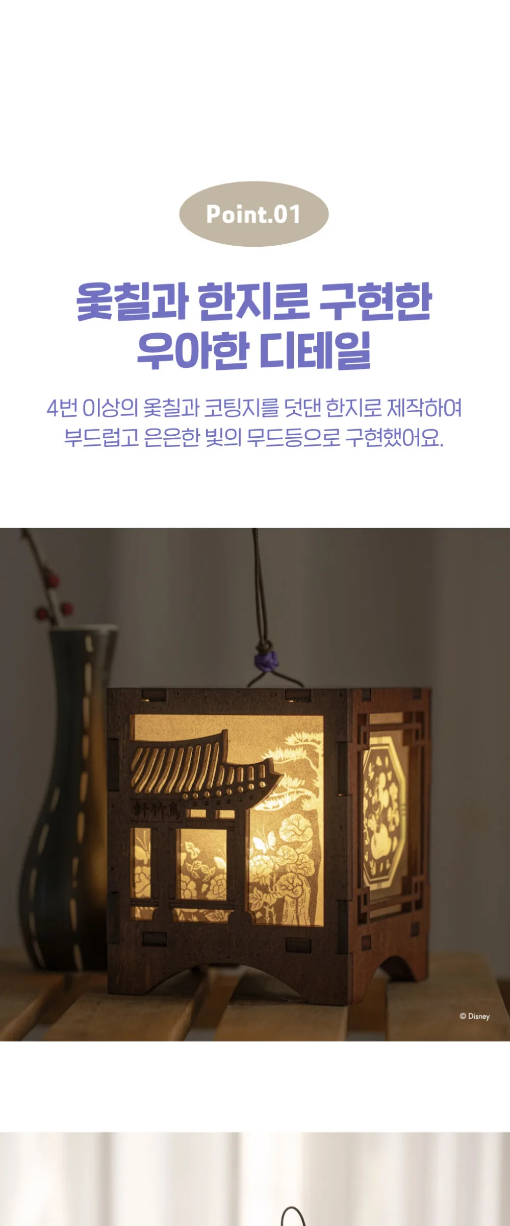 ARTIST COLLABORATION Mickey Mother-of-pearl Mood Light Detail