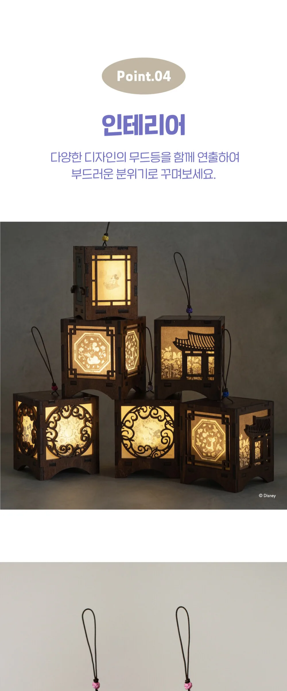 ARTIST COLLABORATION Mickey Mother-of-pearl Mood Light Detail
