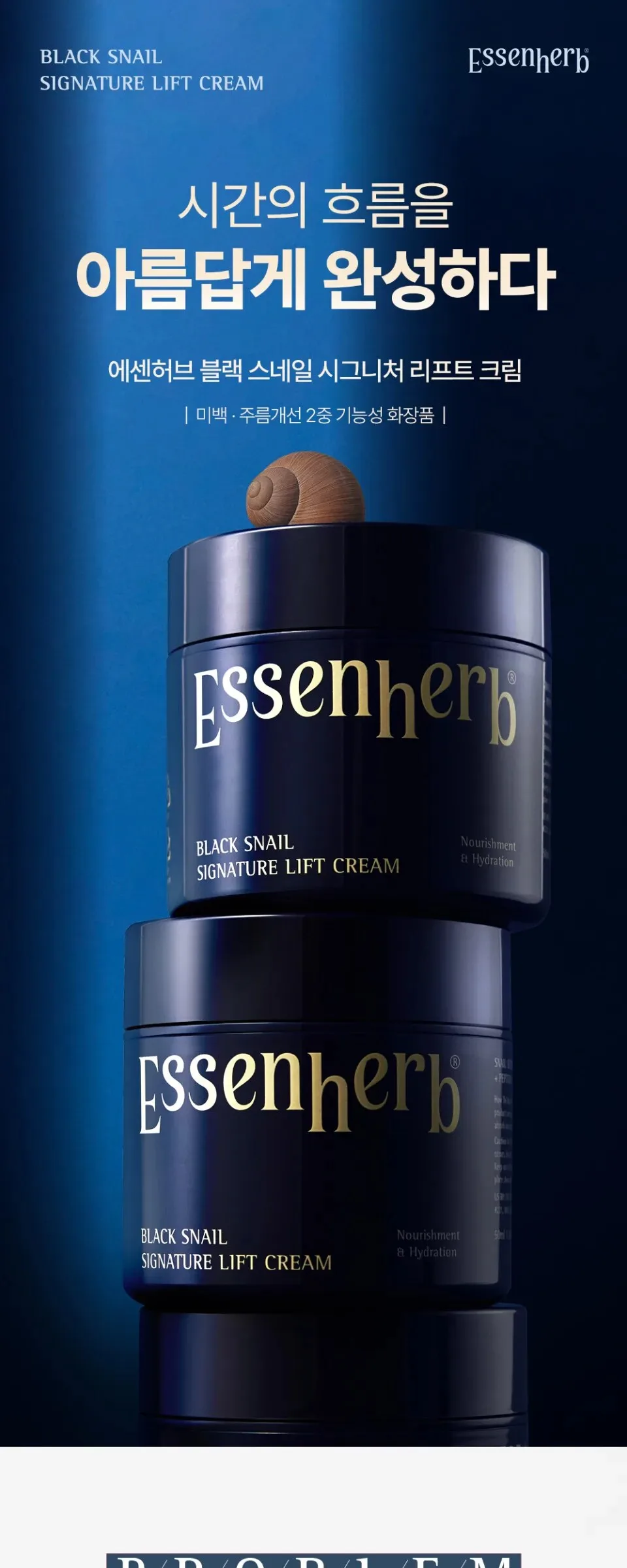 ESSENHERB Black Snail Signature Lift Cream 50ml Detail