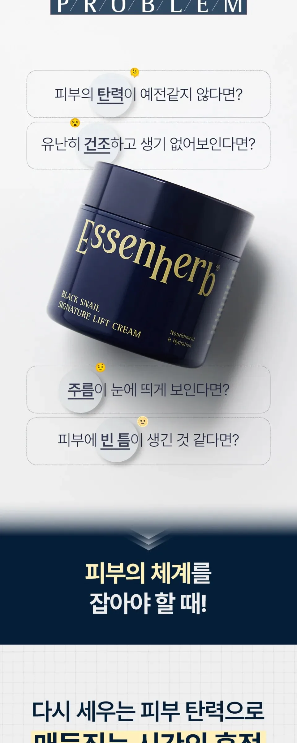 ESSENHERB Black Snail Signature Lift Cream 50ml Detail