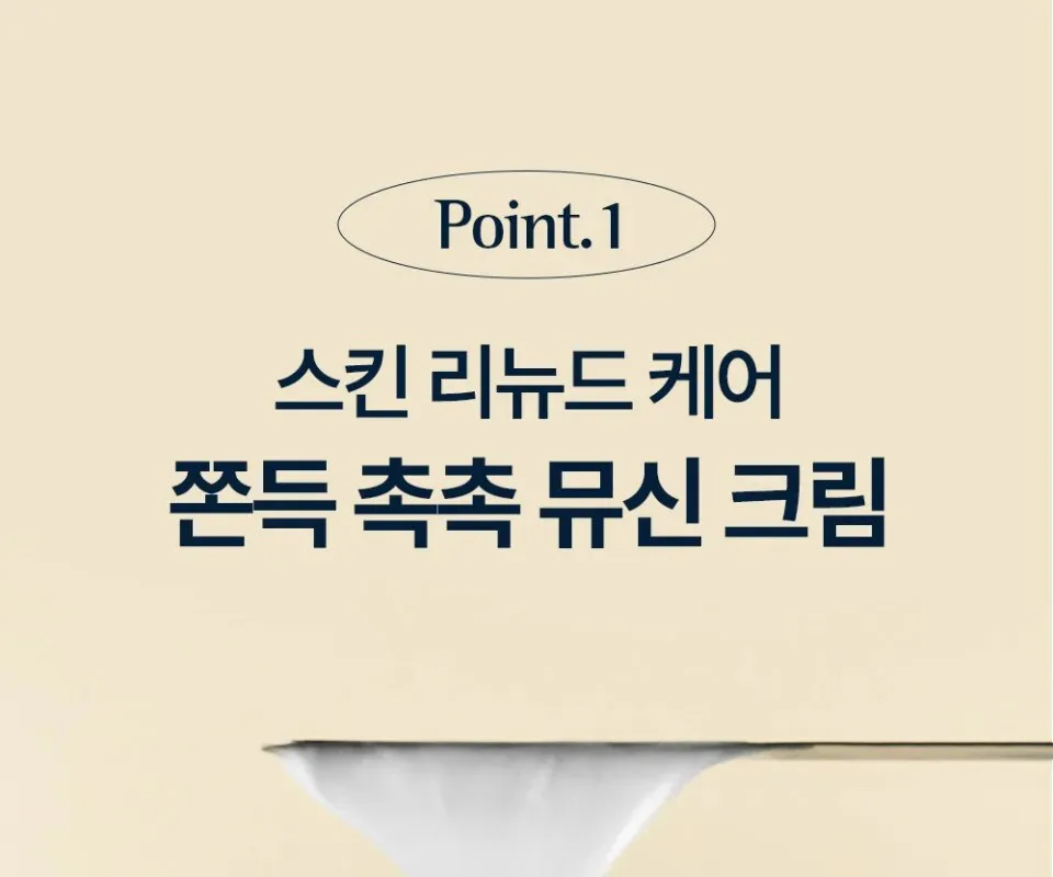 ESSENHERB Black Snail Signature Lift Cream 50ml Detail