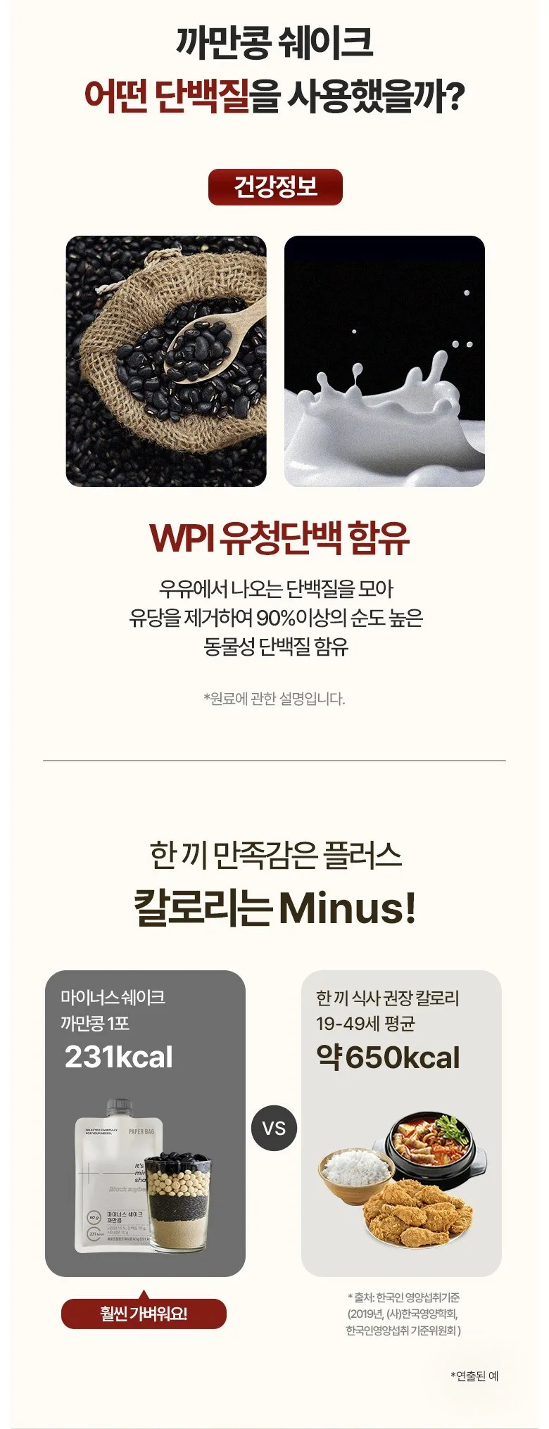 PAPER BAG It’s Minus Shake Black Soybean 60g*7pack Detail