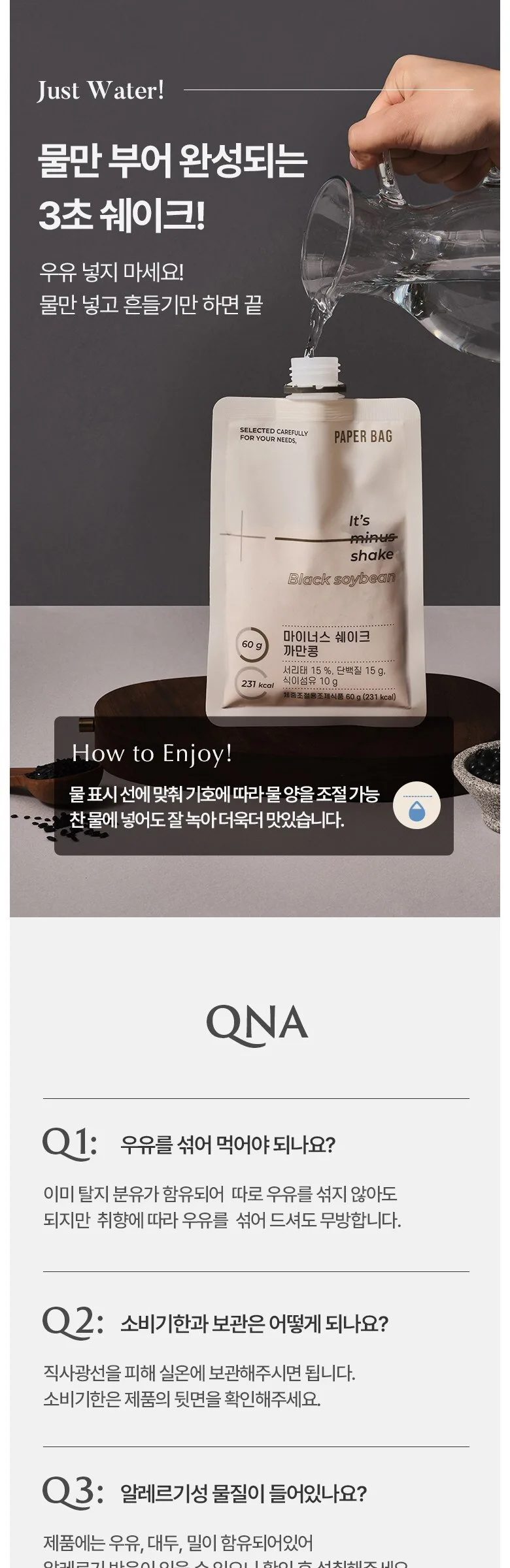 PAPER BAG It’s Minus Shake Black Soybean 60g*7pack Detail