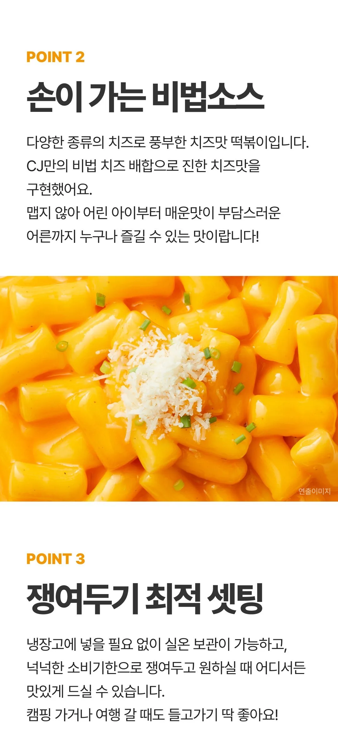 bibigo Cheese Cup Tteokbokki 108g*4cups Detail