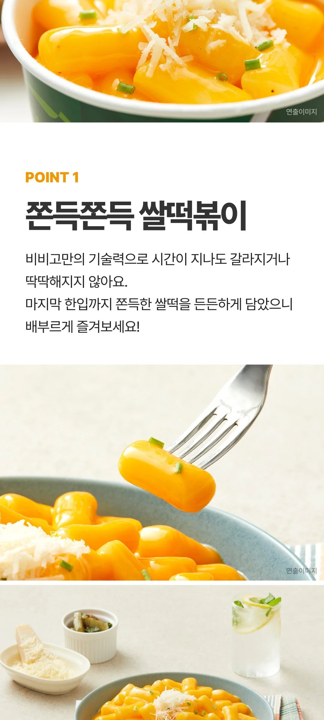 bibigo Cheese Cup Tteokbokki 108g*4cups Detail