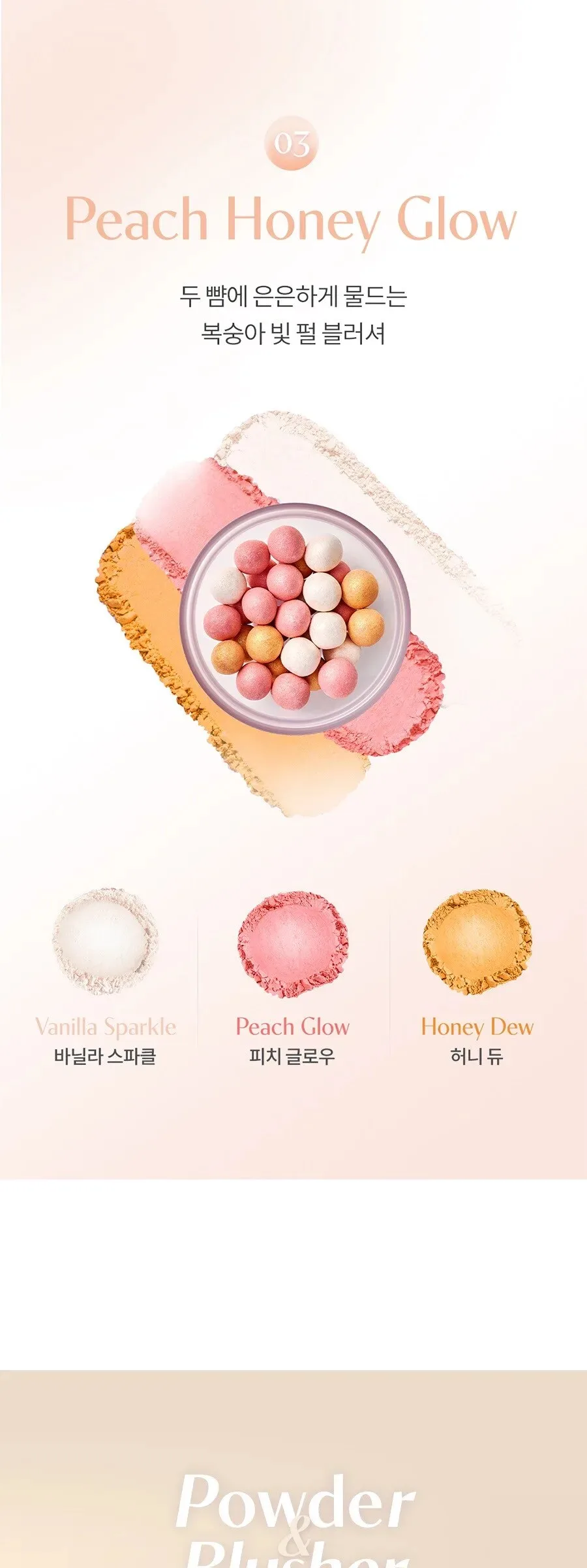 rom&nd Sheer Powder Pearls 15g Detail