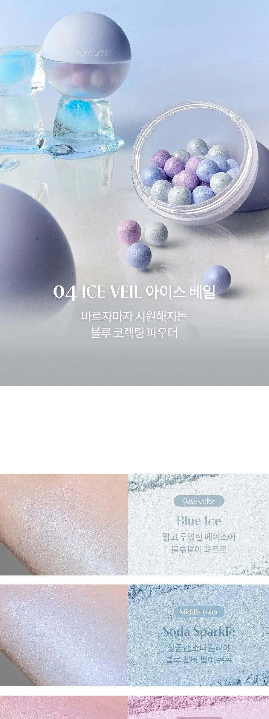 rom&nd Sheer Powder Pearls 15g Detail