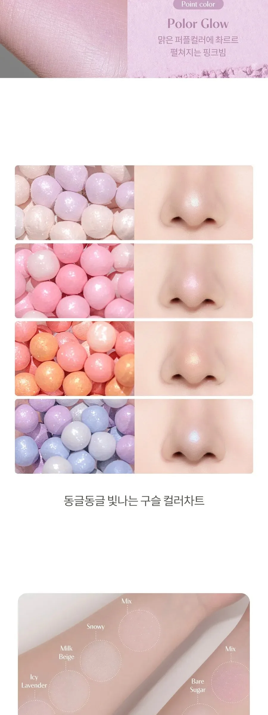 rom&nd Sheer Powder Pearls 15g Detail