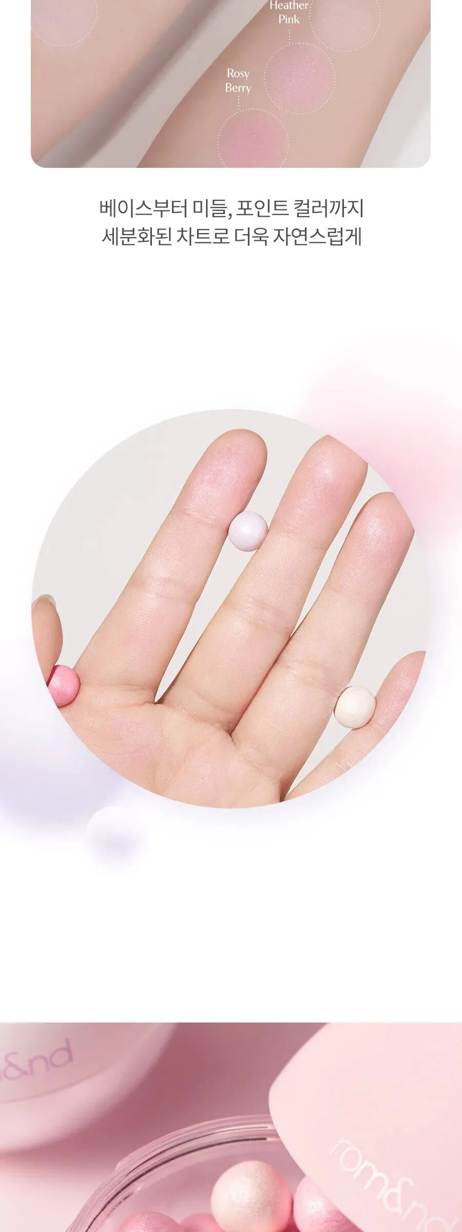 rom&nd Sheer Powder Pearls 15g Detail