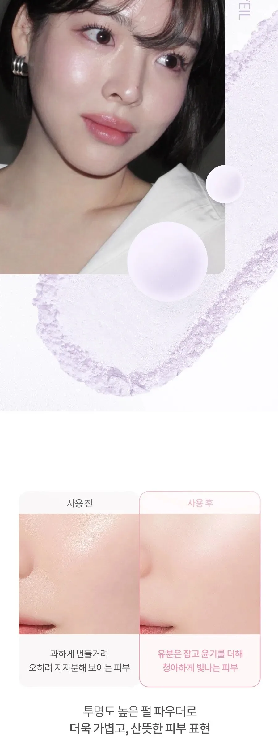 rom&nd Sheer Powder Pearls 15g Detail