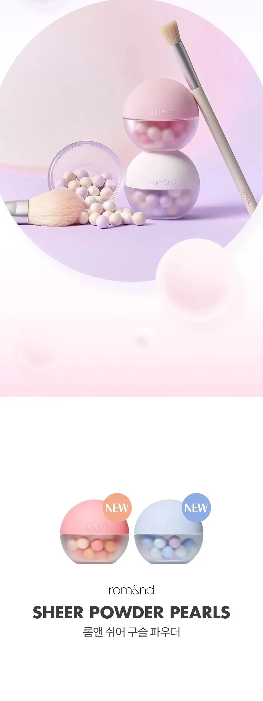rom&nd Sheer Powder Pearls 15g Detail